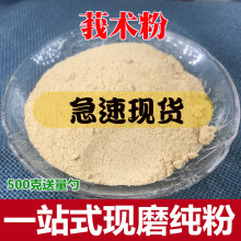 莪术粉500克包邮 新货文术片天然无硫莪术片蓬莪术黑心姜中药材粉