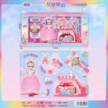 儿童洋娃娃玩具套装新款高颜值公主女孩生日礼物培训机构幼儿园招