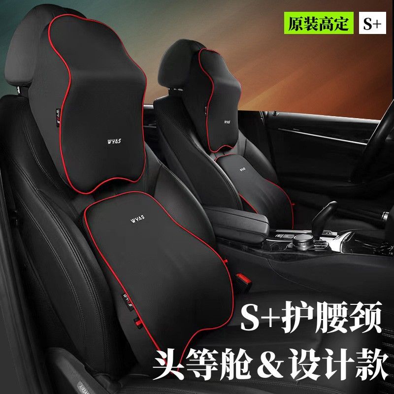 汽车头枕车用靠枕记忆棉颈椎枕头护颈枕司机座椅腰托靠背垫护腰垫