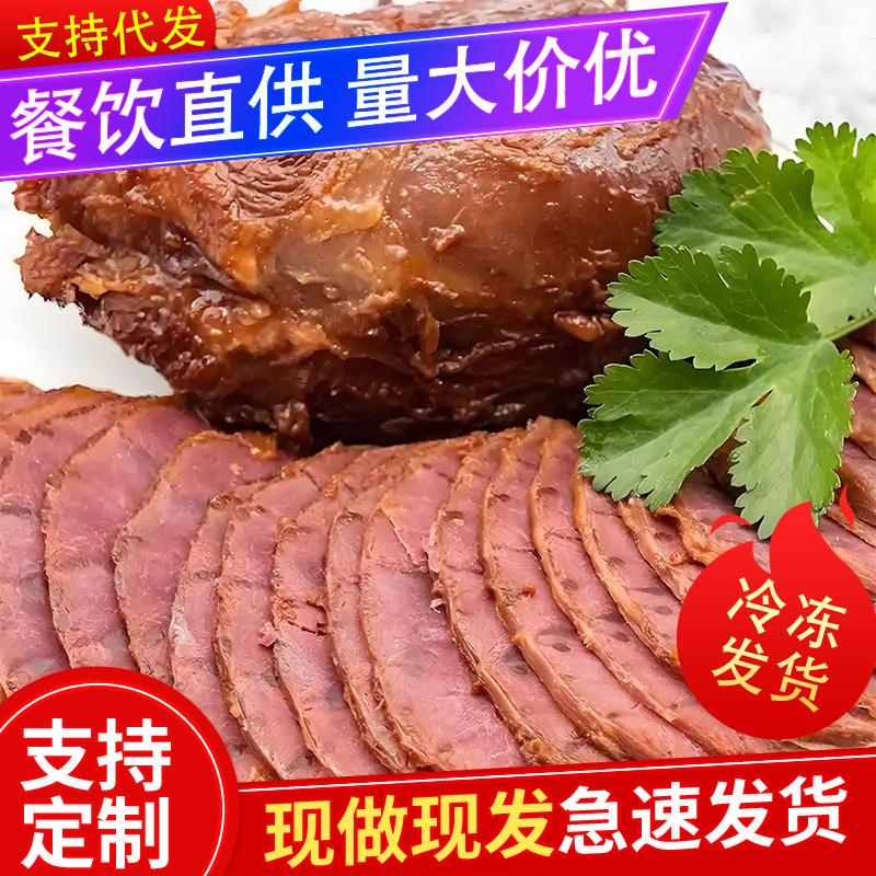 熟牛肉500g袋即食五香牛肉酱牛肉真空包装牛腱子肉熟食现做现发