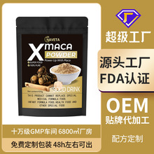 仅供外贸跨境 玛卡粉 破壁玛咖粉 黄玛咖粉 黑玛咖袋装MACAPOWDER