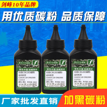 适用佳能CRG303碳粉LBP2900/3000 L11121LE打印机MF4012b FX9墨粉