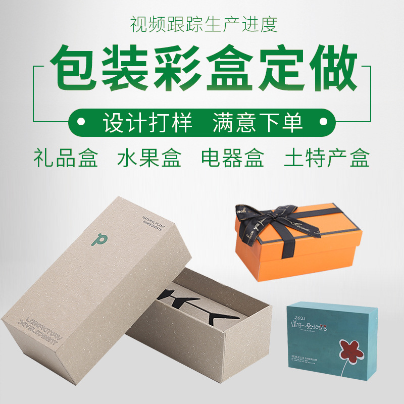 化妆品礼盒包装盒定做天地盖纸盒折叠瓦楞彩盒包装定制印刷logo