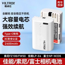 唯卓仕FZ100相机电池Type-C快充适用索尼A7M4 a7m3 A7c A7R3 a7s3