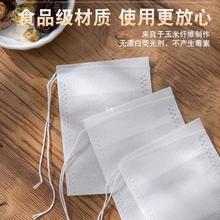 无纺布袋茶包袋一次性卤料包分装泡茶叶包中煎药纱布袋过滤包装袋