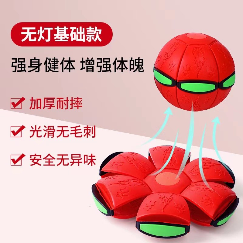 Tiktok Elastic Stepping Ball Magic Flying Saucer Ball Pedal Deformation Stepping Ball Children Education Outdoor Toys Wholesale Products