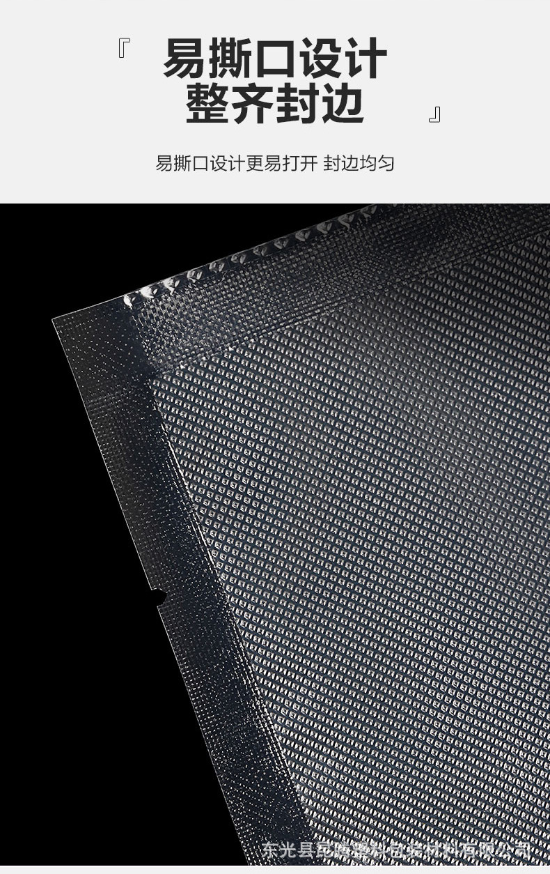 真空纹路卷详情图