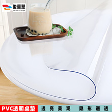 定制批发任意尺寸桌布pvc防水防油耐高温PVC透明桌垫软玻璃保护膜