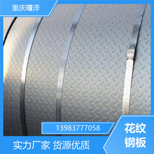 重庆大渡口q345花纹钢板 花纹板 镀锌花纹铝板 厂家批发