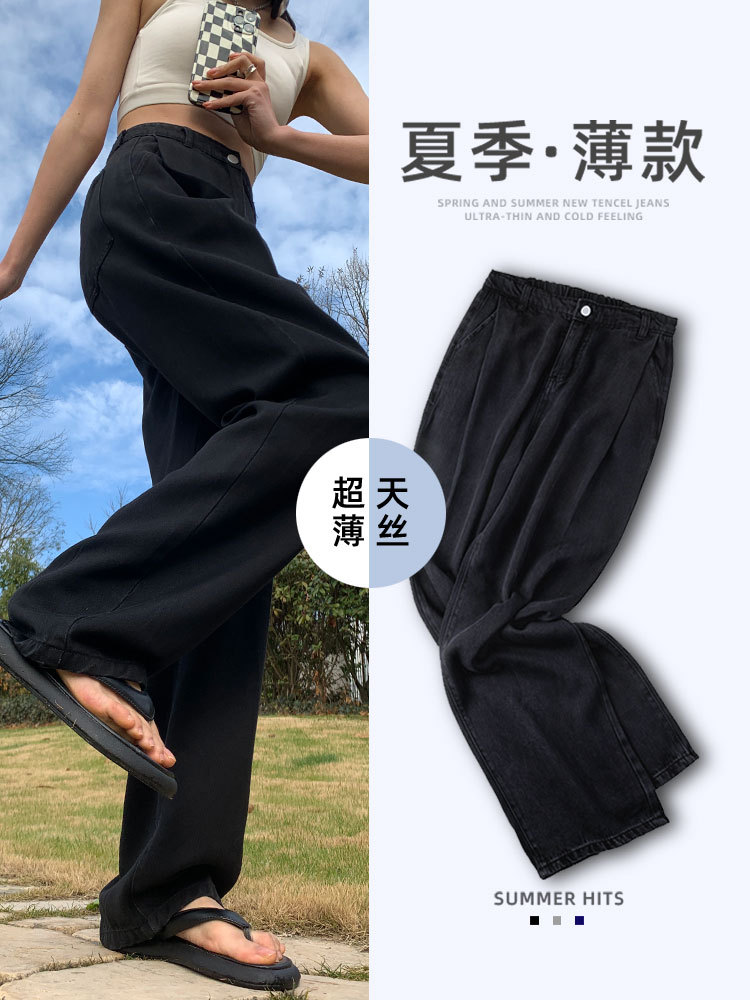 Black Lyocell Jeans Women's Pants Straight Loose Slimming High Waist Drooping Small Summer Ice Silk Wide-Leg Pants