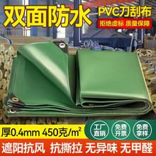 货车塑料防晒遮阳布三防布防风布防水布 PVC防雨布刀刮布篷布