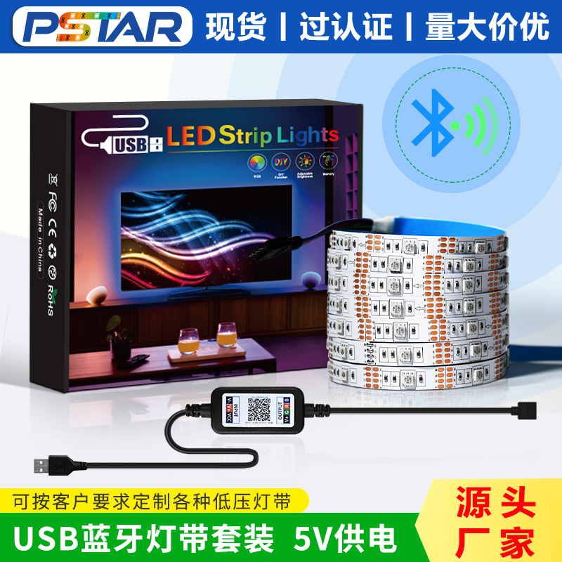 跨境5V30灯USB灯带灯条 5050RGB防水智能蓝牙APP控制七彩灯带套装