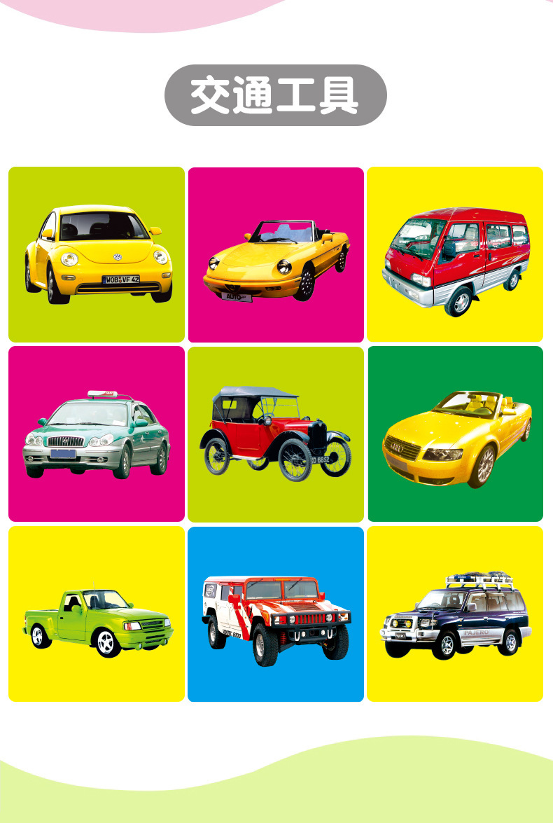 0-6岁宝宝早教启蒙认知卡片撕不烂玩具幼儿童看图识物识字卡批发