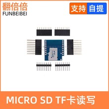 MICRO SD TF CARD TF卡读写模块FOR D1 mini WIFI扩展板学习板