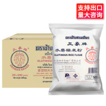 正宗三象水磨糯米粉500g*20袋 整箱粘米粉汤圆雪媚娘烘焙原料商用