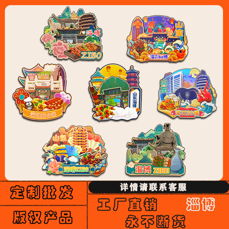 Shandong Zibo Barbecue Wooden Fridge Magnet Magnetic Paste National Fashion Cultural and Creative Gifts Tourist Souvenir Personalized Creative Companion