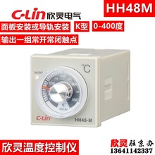 欣灵温度控制仪HH48M 0-400度 K型 导轨温控器 HH48-M温控仪