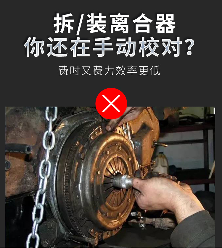 汽车离合器对孔工具校准器汽修神器专用校对修车安装大全离合器片