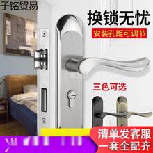 可调节门锁室内卧室房门锁免改孔卫生间门把手家用通用型锁具