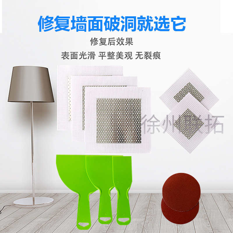 铝补洞金属补墙板墙丁墙面修补贴干墙石膏板plaster wall repair