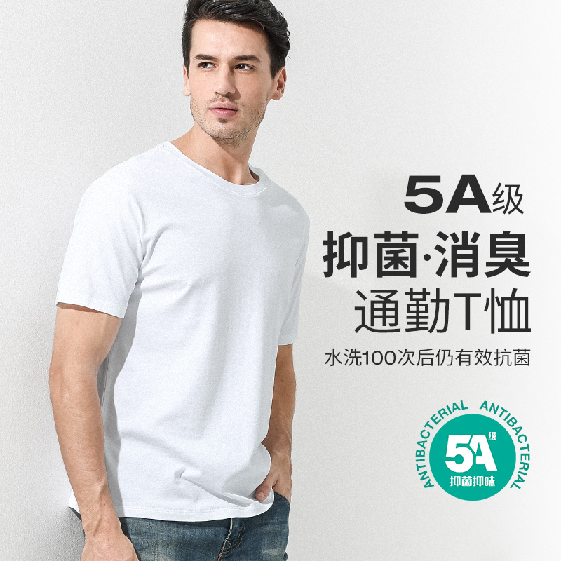 水柔天丝棉春夏季短袖t恤男士款抗菌宽松半袖纯色可外穿打底批发