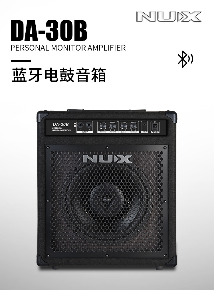 nux小天使电鼓音箱监听音箱da30bpa35b专业蓝牙电鼓音响pa50演奏