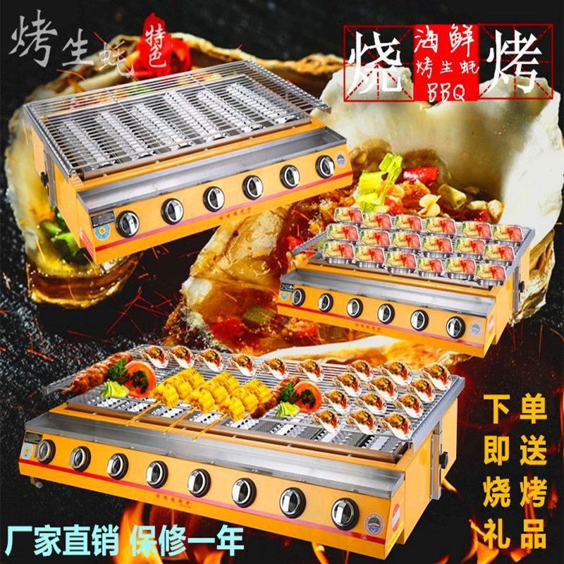 双弛燃气烤生蚝鱼环保无烟烧烤炉煤气液化锡纸面筋户外炉子商用