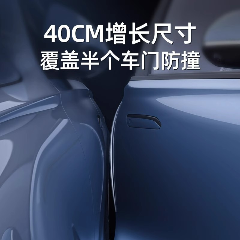 升级款车门防撞条汽车门边保护防擦前后保险杠隐形防碰撞保护胶条
