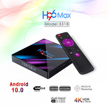 h96max RK3318 安卓10.0 4GB/64GB 4k高清机顶盒网络播放器tvbox