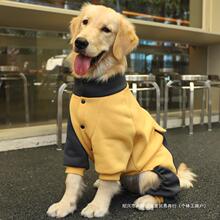 狗狗衣服秋冬金毛中型大型犬宠物边牧大狗拉布拉多巨贵犬四脚冬季