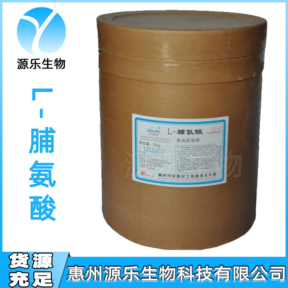 现货供应氨基酸脯氨酸 零售食品级l-脯氨酸一公斤起订