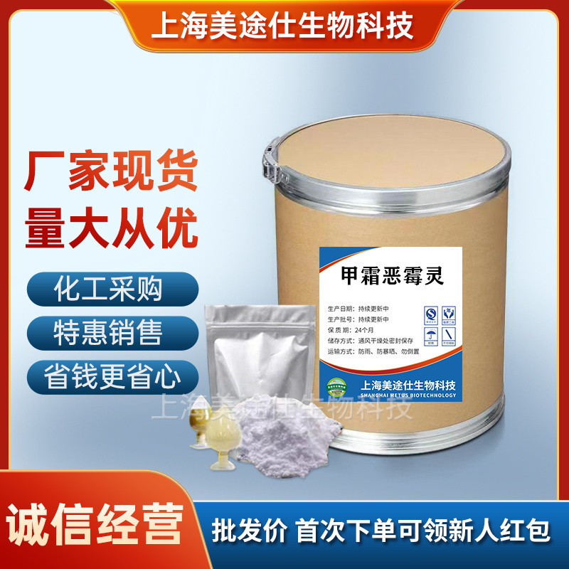 甲霜恶霉灵农用土壤灌根根腐病专用药猝倒病立枯病通用-阿里巴巴