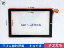 10.1寸原装平板电脑触摸屏编码MF-839-101F Z手写触摸屏外屏幕