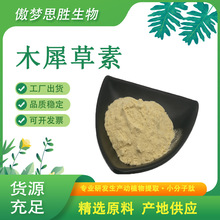 木犀草素98% 花生壳提取物 100g/袋 食品级 花生壳粉 植物提取