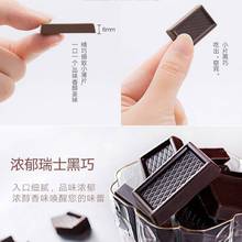 王鹤棣瑞士小包装74纯可可脂黑巧克力零食批发喜糖