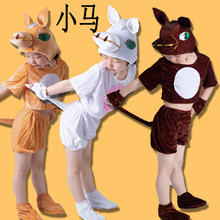 六一儿童演出服动物服小马过河表演服装幼儿小学生小马造型服装