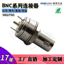 供应BNC锌合金直式母头面板安装射频同轴连接器