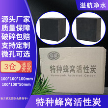 800碘值蜂窝活性炭块催化燃烧烤漆房废气吸附用防水蜂窝活性炭砖