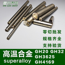 GH4169圆棒实心固溶高温合金 Inconel718棒材英科耐尔NO7718圆钢