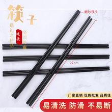 现货批发 黑色密胺筷子27cm防滑磨砂圆头筷 塑料筷子商用量大从优