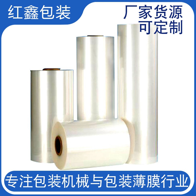 厂家供应bopp烟包膜 烟膜三维包装机包装膜 茶叶收缩膜 透明膜