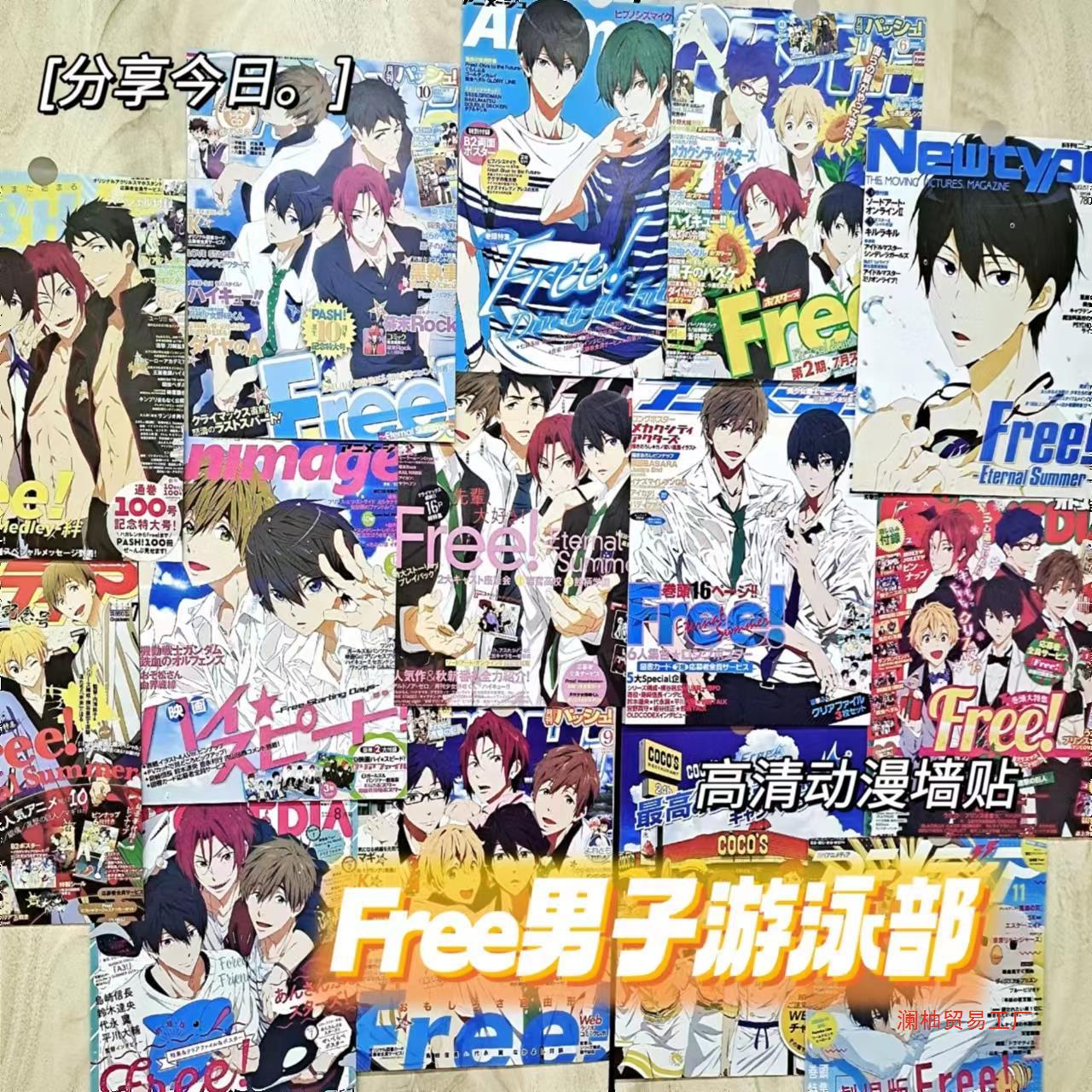 free男子游泳部动漫墙贴七濑遥橘真琴房间卧室墙面装饰海报背景墙