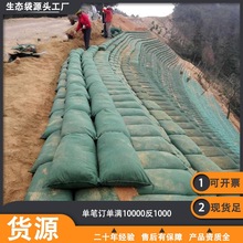 生态袋厂家批发高速河道护坡袋子植生袋绿色草籽植草袋护坡生态袋