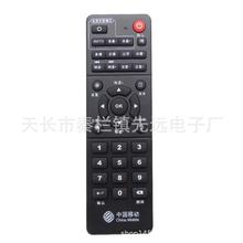 适用中国移动魔百和遥控器CM101S CM201-2 M301H机顶盒遥控器通型