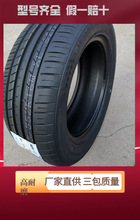 供应轿车轮胎 盾轮 DURUN195/45R16 可出口 可内销 三包质量