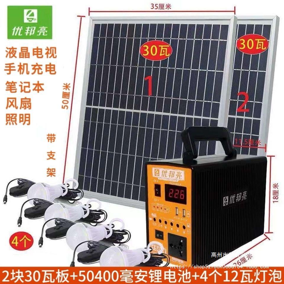 Solar Generator 220v150w Output Household Outdoor Multi-Function Photovoltaic Power Generation System Power Supply Youbang Liang