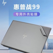 适用2023惠普战99外壳贴膜ZBook Power G10贴纸电脑盖膜HSN-Q37C