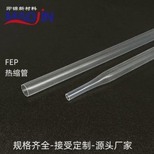 铁氟龙FEP绝缘套管 高温聚全氟大小口径热缩管包电缆电线高透明管