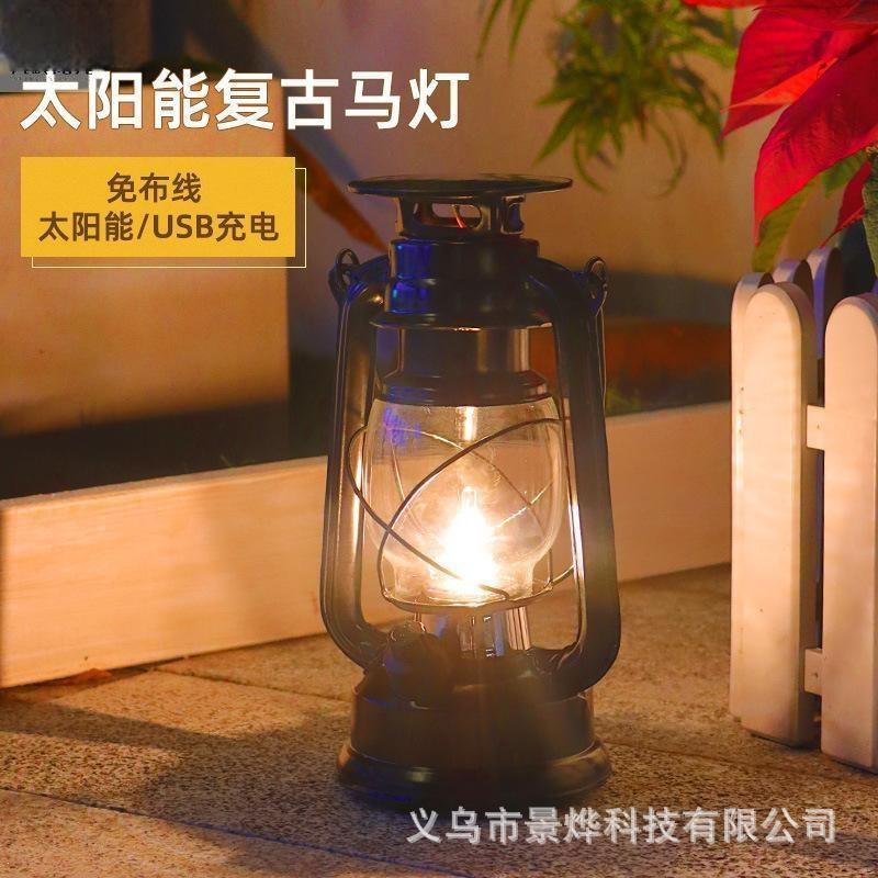 2023新款太阳能复古手提马灯户外露营调节亮度usb充电led露营马灯