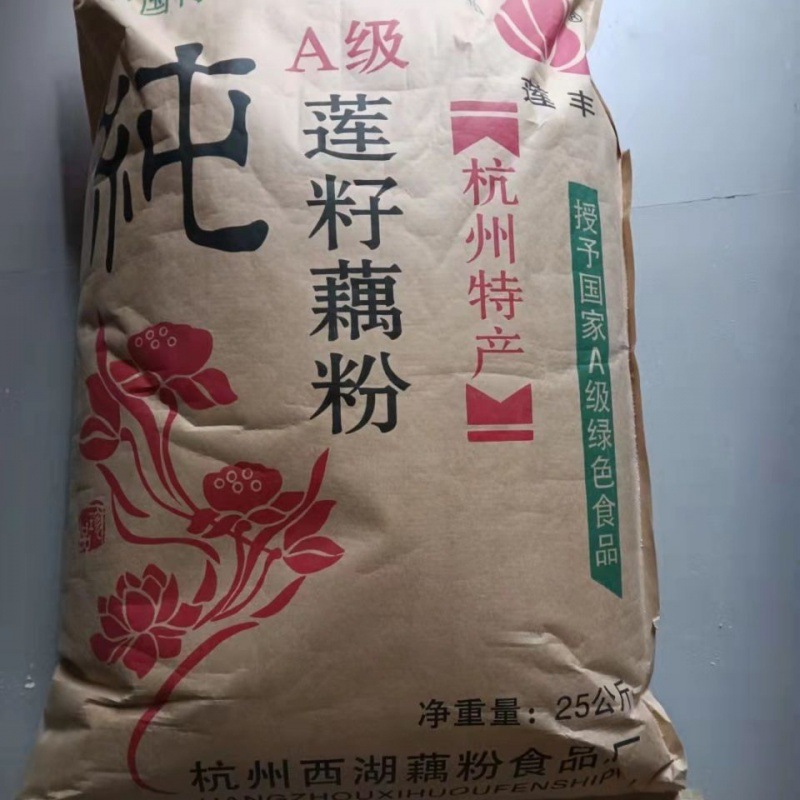 杭州西湖纯藕粉莲子粥八宝粥藕粉商用摆摊大包试用装5斤斤厂批发